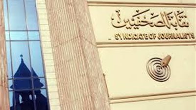 جمال عبد الرحيم يكشف مصير انتخابات نقابة الصحفيين 