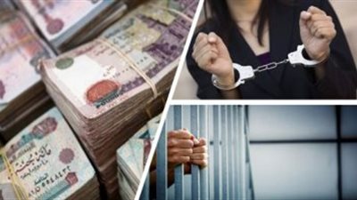 ضبط مندوبي مبيعات بتهمة الاستيلاء على 2 مليون جنيه في الإسكندرية 