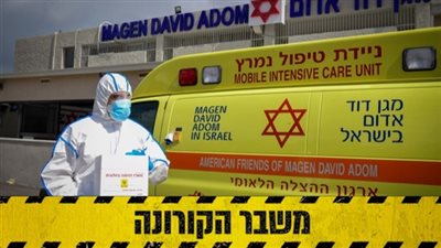 وفاة جنين بعد إصابته بفيروس كورونا في إسرائيل