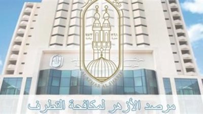 باحثة في مرصد الأزهر: نخاطب العالم وندحض الخطاب المتطرف بـ9 لغات