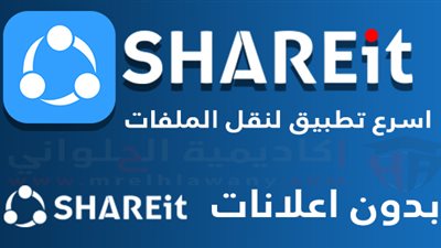 أشهر تطبيق لمشاركة الملفات.. باب خلفي لاختراق هاتفك وسرقة بياناتك (فيديو)