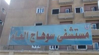 تناولوا حليباً فاسداً.. إصابة 4 أشخاص بحالات تسمم غذائي في سوهاج 