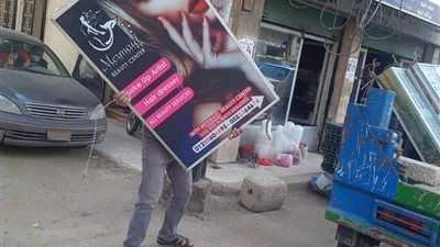 أطباء وبيوتي سنتر.. الأجهزة التنفيذية ترفع الإعلانات المخالفة للقانون في الزقازيق بالشرقية