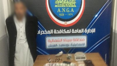 الأمن: القبض على شخصين بحوزتهما كميات كبيرة من المخدرات بالإسماعيلية