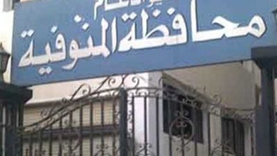 برلماني: تحمل محافظة المنوفية تكلفة إصلاح كوبري الباجور لإعادة فتحه أمام السيارات 