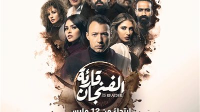 انطلاق عرض مسلسل أحمد فهمي 