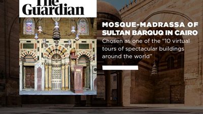 الجارديان تختار  الزيارة الافتراضية لمسجد السلطان برقوق كأفضل 10 زيارات في العالم