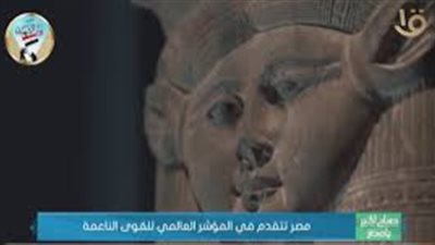 مصر تتقدم في المؤشر العالمي للقوى الناعمة (فيديو)