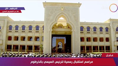 مراسم استقبال رسمية للرئيس السيسي في الخرطوم (بث مباشر)