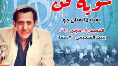 حفل الفنان جو وفرقته 