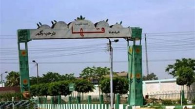 نيابة طوخ تحجز مديرة التنظيم بقها لورود تحريات الأموال العامة 