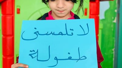 عقب واقعة المعادي.. أطفال يرفعون لافتات تدين التحرش بالمنوفية (فيديو وصور)