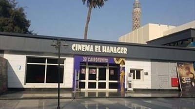 الاثنين.. الهناجر تستضيف 