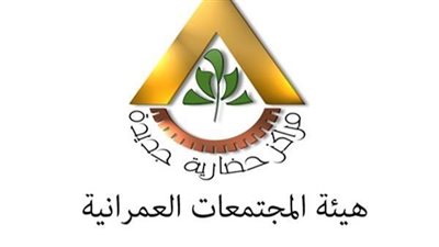 المجتمعات العمرانية تعتزم جمع ملياري جنيه نظير حصتها من تطوير 81 فدانًا بمحافظة دمياط