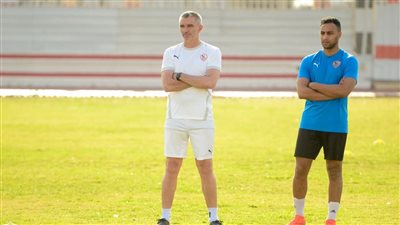 كارتيرون يطلب تقريرًا مفصلًا عن مستوى حراس الزمالك