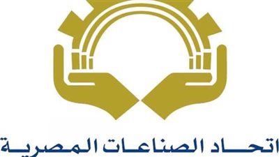 اتحاد الصناعات يرد على بيان فنلندا حول أوضاع حقوق الانسان بمصر