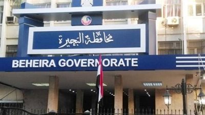 البحيرة في أسبوع.. 