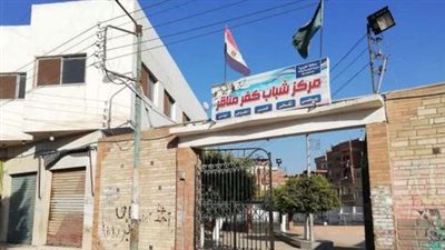 إحالة العاملين بثلاث مراكز شباب بالقليوبية إلى التحقيق