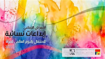 الأربعاء.. قطاع الفنون التشكيلية يفتتح 