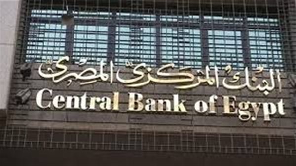 البنك المركزي