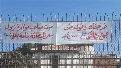 ملاك البطاقات الاستيرادية يعلقون لافتات على أسوار موانئ بورسعيد