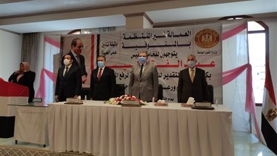 وصول وزير القوى العاملة المنوفية لتسليم وثائق التأمين على الحياة للعمالة الغير منتظمة ( صور)