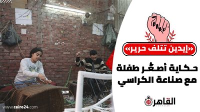 بين الهواية ومساعدة الأسرة.. حكاية أصغر طفلة في صناعة الكراسي: 