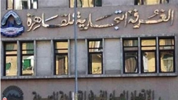 الغرف التجارية