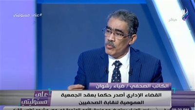 ضياء رشوان: نبحث عن موقع في وسط القاهرة لإجراء انتخابات نقابة الصحفيين (فيديو)