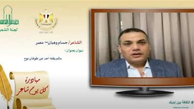 حسام وهبان يقدم 