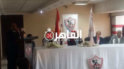 بدء مؤتمر الزمالك لكشف بعض الأمور للجماهير