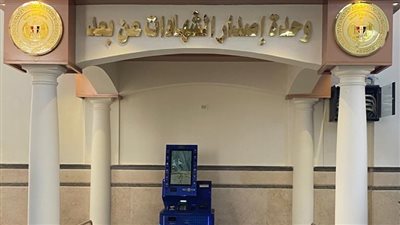 وزارة العدل تطلق خدمة إصدار الشهادات عن بُعد