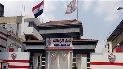 هل يبحث الزمالك تعيين مجلس جديد للقلعة البيضاء (تقرير)