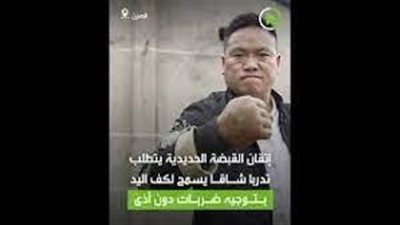 صيني يحول يده لقبضة حديدية بعد تعرضه للتنمر في سن الطفولة (فيديو)