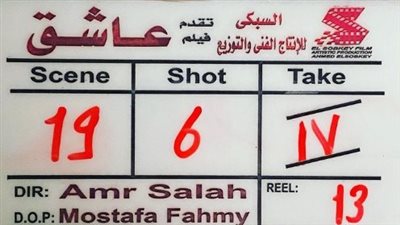 المؤلف محمود زهران يعلن بدء تصوير فيلم 