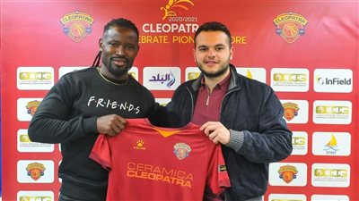 فابريس نجاه يغادر القاهرة للانضمام لمعسكر منتخب الكاميرون 