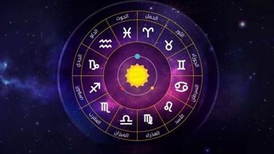 حظك اليوم السبت 20-3-2021 على الصعيد المهني والعاطفي والصحي 