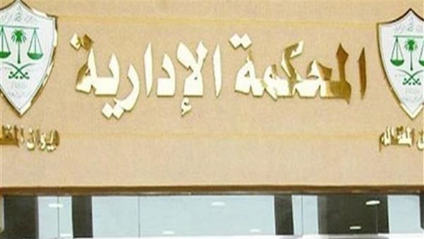 الإدارية العليا-