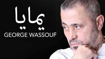 بمناسبة عيد الأم.. جورج وسوف يهدي 