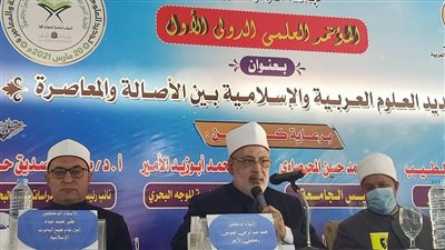 وكيل الأزهر يفتتح مؤتمر 