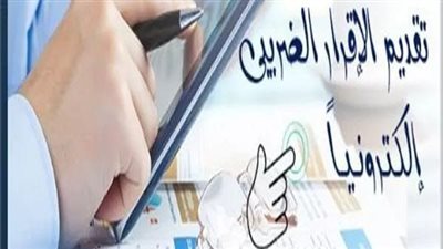 غدًا.. العامة للاستعلامات تناقش 