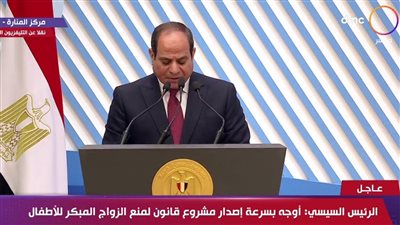 الرئيس السيسي عن قانون الأحوال الشخصية: حريصون على أن يكون القانون متوازن للجميع (فيديو)