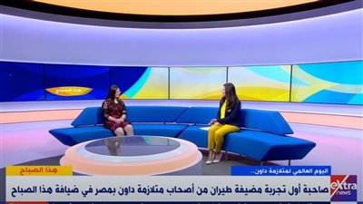 هبة عاطف.. أول مضيفة طيران من أصحاب متلازمة داون (فيديو)