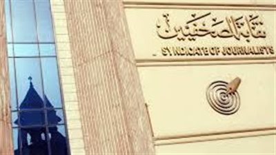 ننشر نتائج انتخابات التجديد النصفي لنقابة الصحفيين (الأرقام)