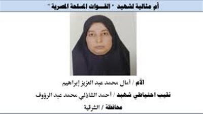 الأم المثالية لشهداء القوات المسلحة: ابني كان يسعى للشهادة ونالها.. ووالده: بلدنا تستحق