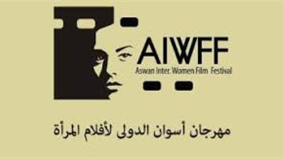 انطلاق المرحلة الثانية من ورش مهرجان أسوان لأفلام المرأة