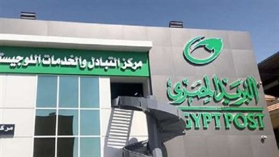 مواعيد البريد في رمضان 2022.. ننشر خريطة العمل خلال أيام الأسبوع