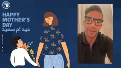 بيراميدز يهنئ أمهات مصر بعيد الأم (فيديو)