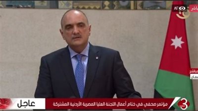 رئيس وزراء الأردن: نشكر الأشقاء في مصر على الاستجابة لبعض احتياجتنا الدوائية