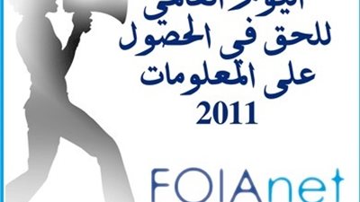 اليوم العالمي للحق في معرفة الحقيقة.. تعرف على سبب الاحتفال به